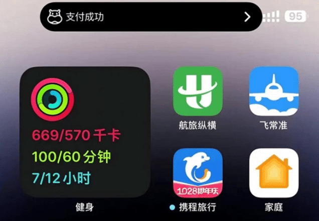 潜江苹果手机维修分享实时活动 