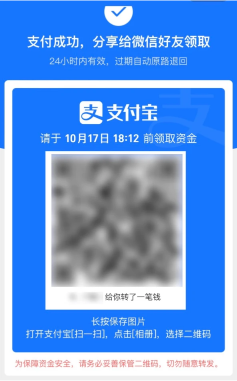 潜江苹果手机维修分享iPhone用户如何使用支付宝给微信转账 