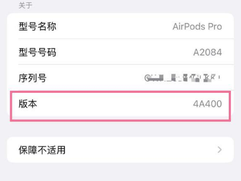 潜江苹果手机维修分享AirPods pro固件安装方法 