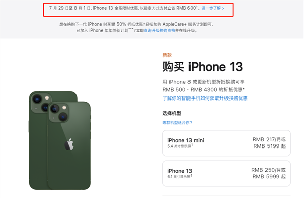 潜江苹果13维修分享现在买iPhone 13划算吗 