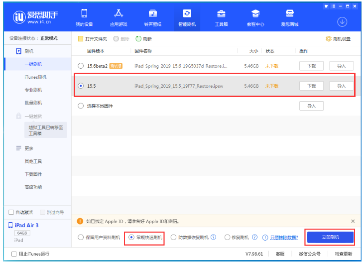 潜江苹果手机维修分享iOS 16降级iOS 15.5方法教程 