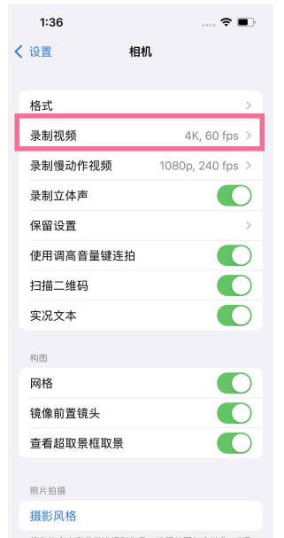 潜江苹果13维修分享iPhone13怎么打开HDR视频 