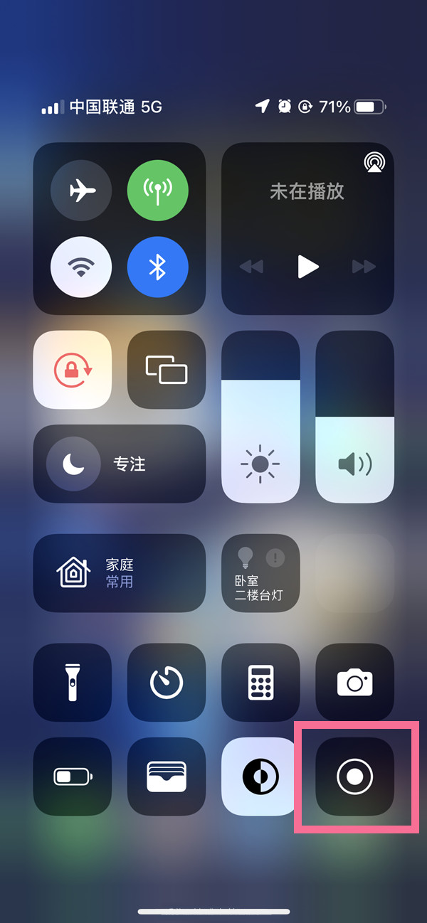 潜江苹果13维修分享iPhone 13屏幕录制方法教程 