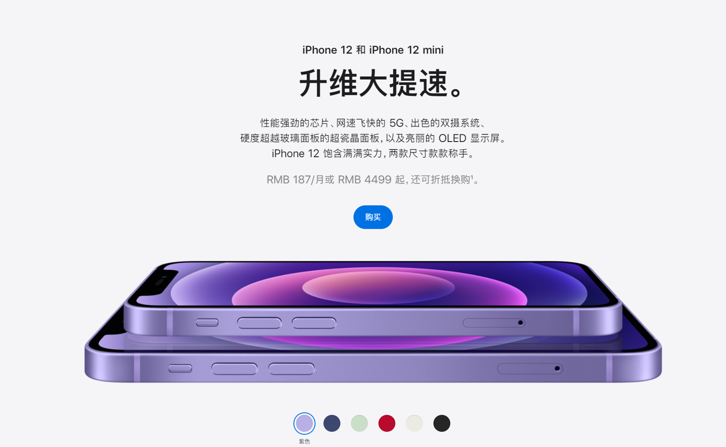 潜江苹果手机维修分享 iPhone 12 系列价格降了多少 