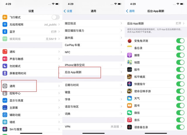 潜江苹果手机维修分享苹果 iPhone 12 的省电小技巧 