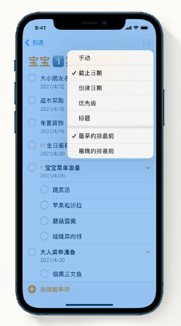 潜江苹果手机维修分享iPhone 12 小技巧 