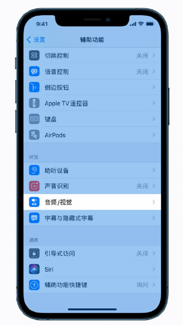 潜江苹果手机维修分享iPhone 12 小技巧 