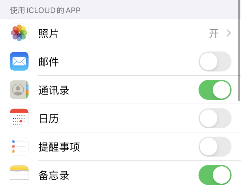 潜江苹果手机维修分享如何在 iPhone 12 上使用 iCloud 备份或同步数据 