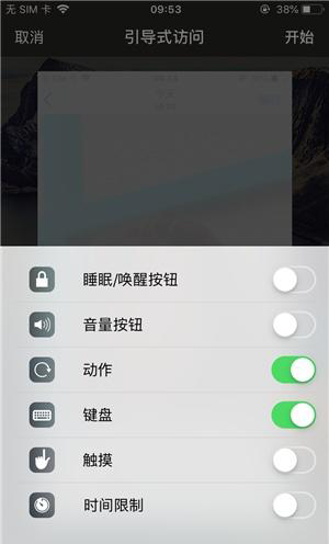 潜江苹果手机维修分享iOS 14中引导式访问模式有什么用 