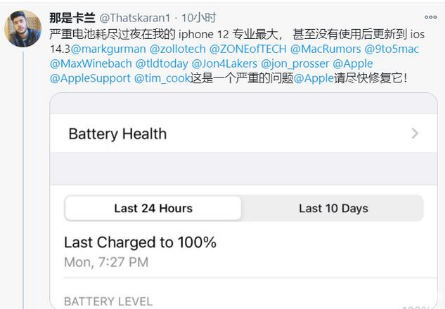潜江苹果手机维修分享为什么说iOS14.3正式版不值得升级 