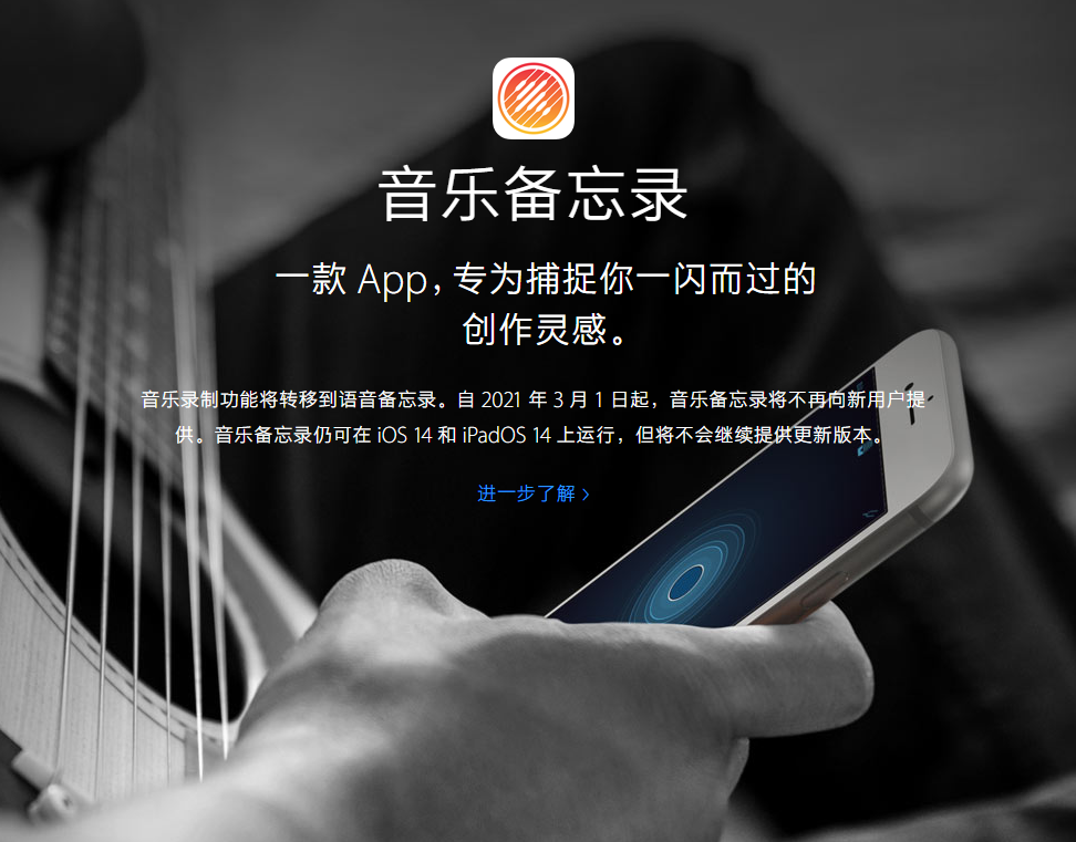 潜江苹果手机维修分享苹果官方“音乐备忘录”应用即将下架，如何转移录音 