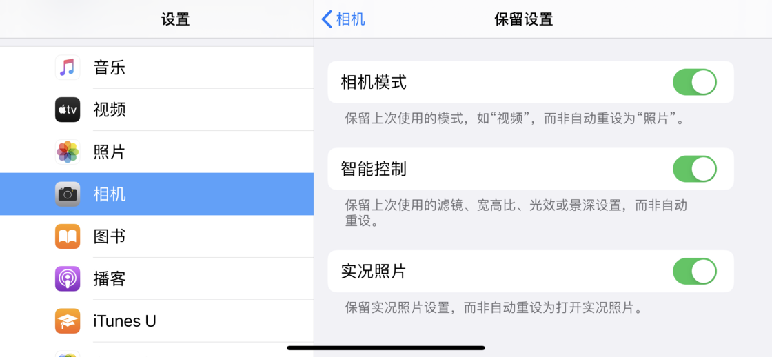 潜江苹果手机维修分享如何巧妙利用 iPhone 原生相机里的设置拍摄好看的照片 