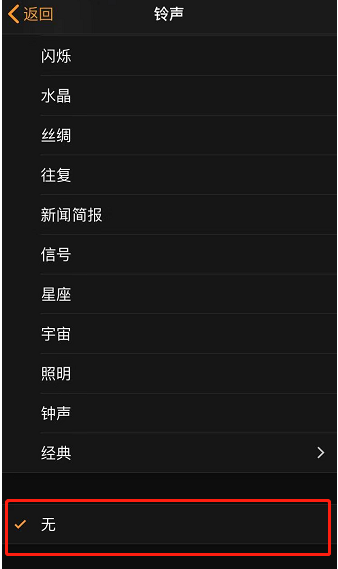 潜江苹果手机维修分享iPhone 12闹钟如何设置为只震动 
