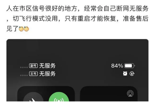 潜江苹果手机维修分享iPhone12经常进入无服务状态怎么办 