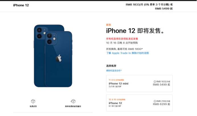 潜江苹果手机维修分享今年的iPhone12便宜吗 