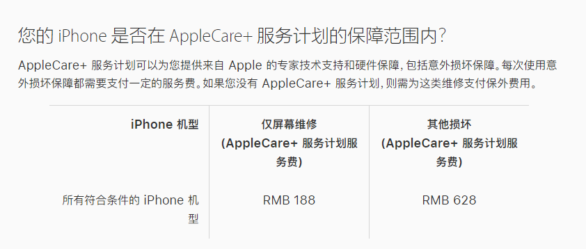 潜江苹果手机维修分享苹果 iPhone 12 官方维修价格是多少 