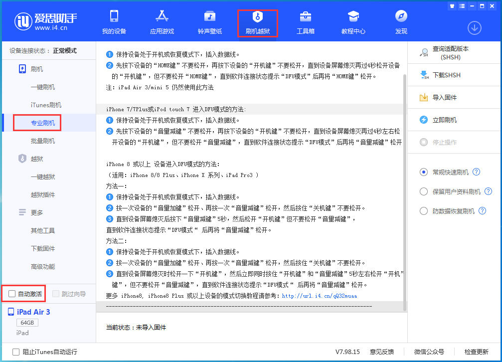 潜江苹果手机维修分享iOS 14.5 测试版_iOS 14.5 测试版一键刷机教程 