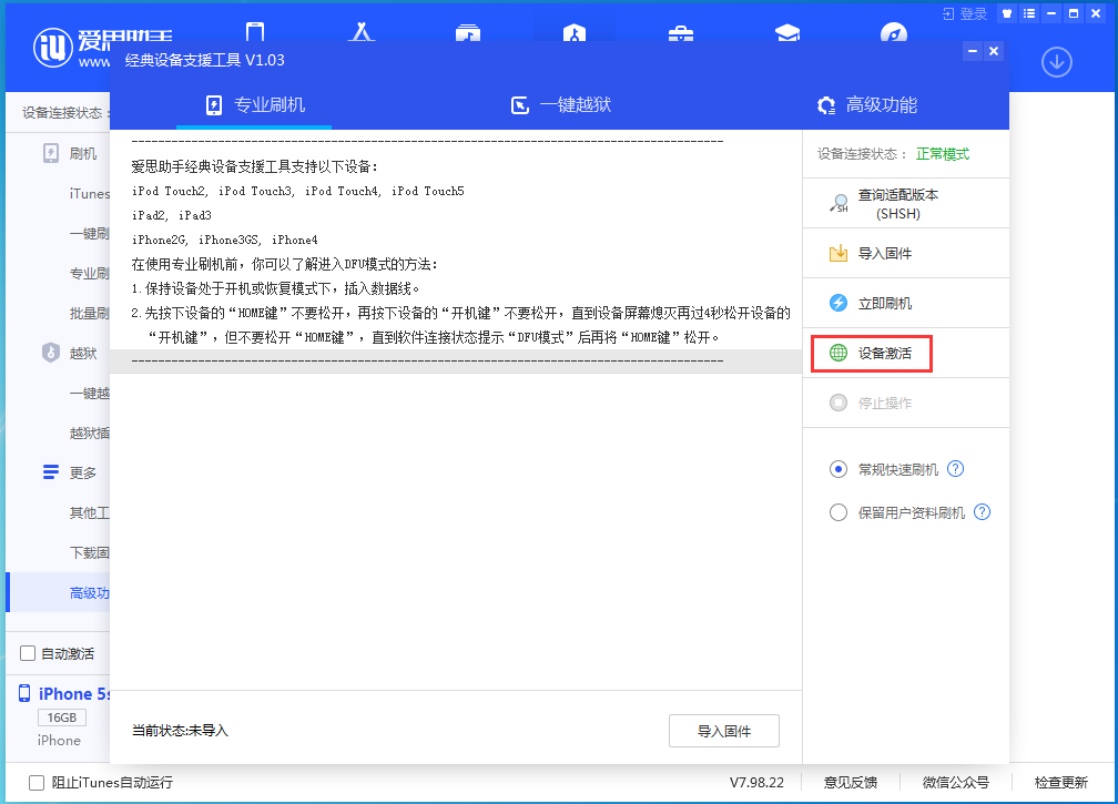 潜江苹果手机维修分享iOS 12.4.9正式版_iOS 12.4.9 正式版一键刷机教程 