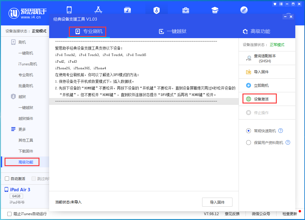 潜江苹果手机维修分享iOS 14.2正式版_iOS 14.2正式版一键刷机教程 